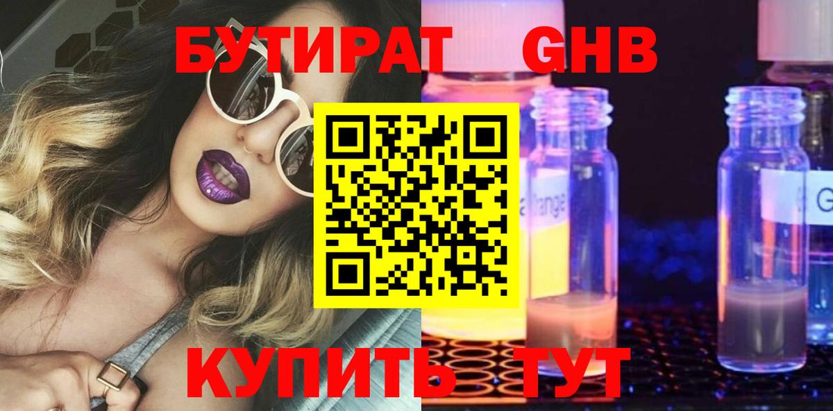 БУТИРАТ оксана Ставрополь