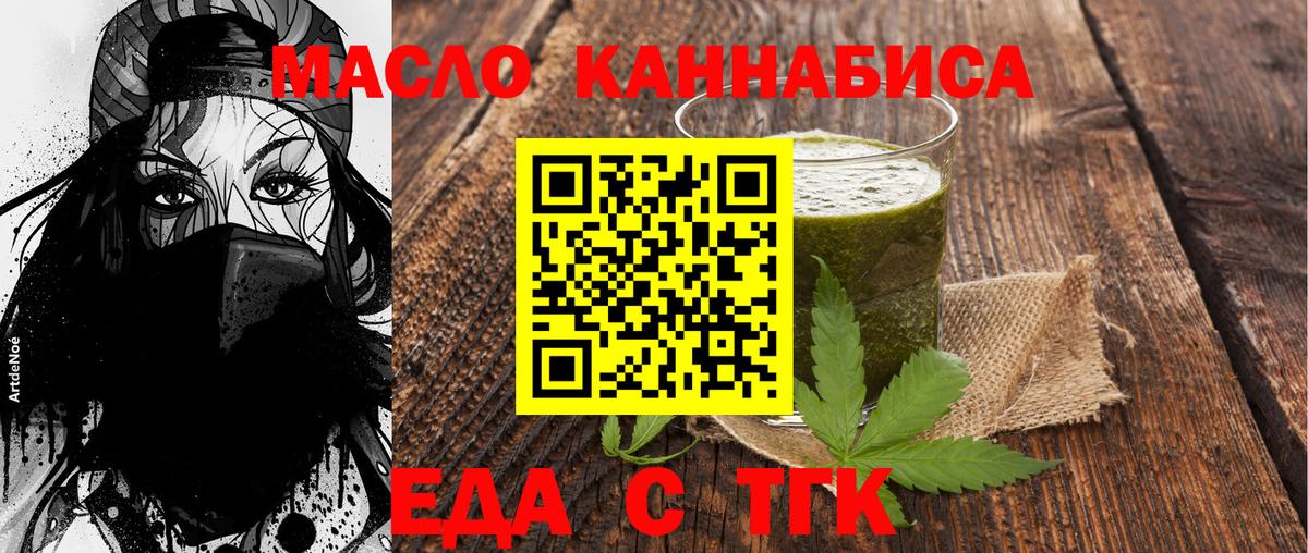 Печенье с ТГК конопля  Вход с VPN  Ставрополь 