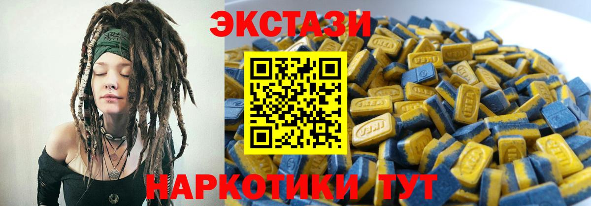 Ставрополь  Ecstasy  Вход с VPN  даркнет сайт  Экстази Дубай  ЭКСТАЗИ XTC 
