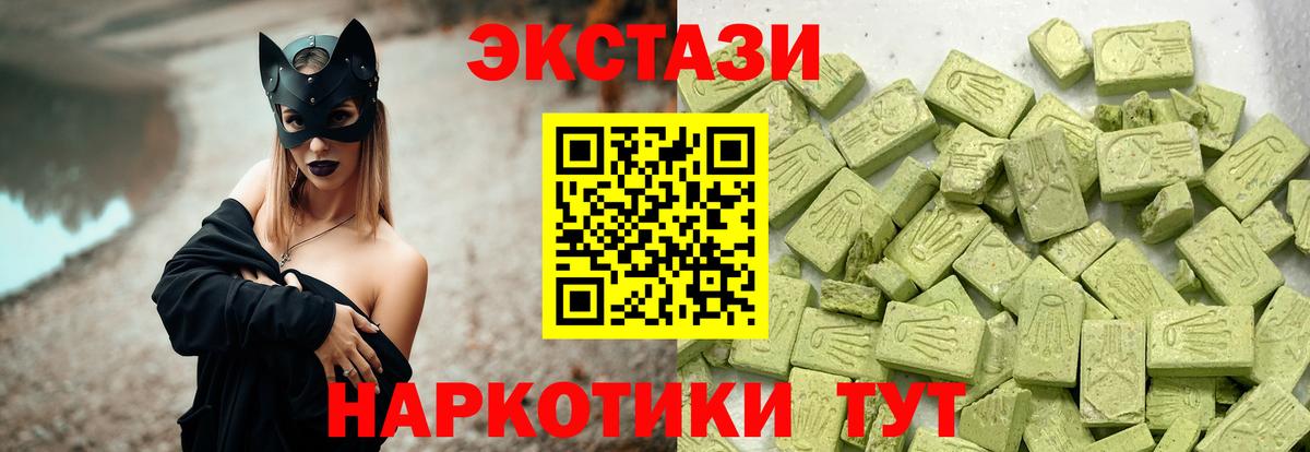 Ecstasy 280мг Ставрополь