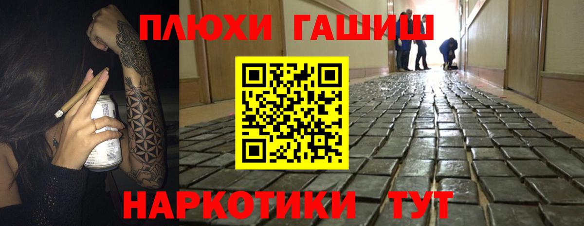 ГАШ VHQ  Вход с VPN  Ставрополь  закладка  ГАШ VHQ 
