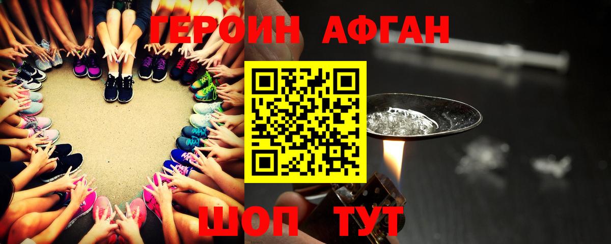 Героин Heroin  ГЕРОИН  Ставрополь  Вход с VPN 