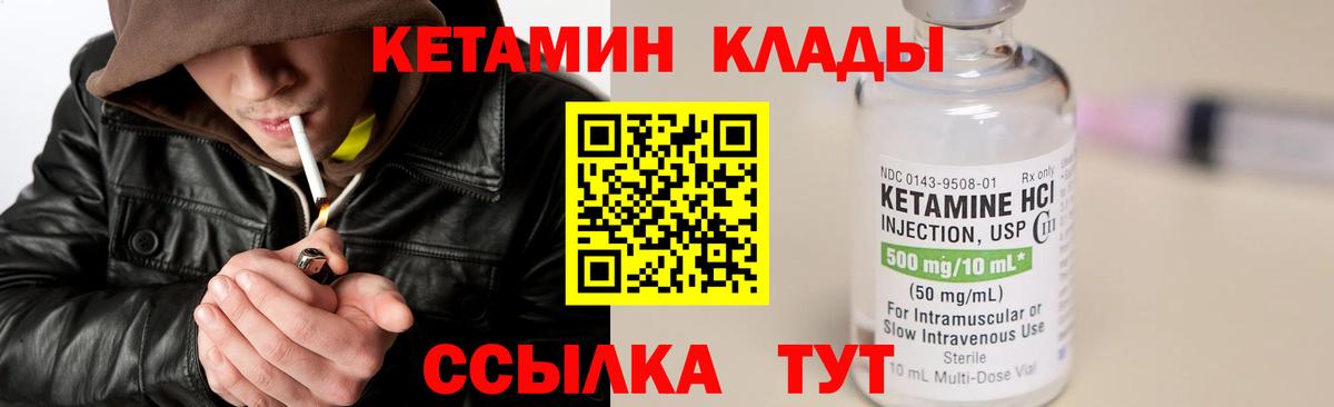 Кетамин VHQ  Вход с VPN  Ставрополь 