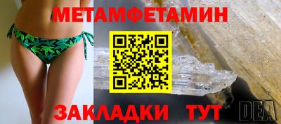 первитин Белорецк