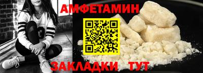 первитин Белорецк