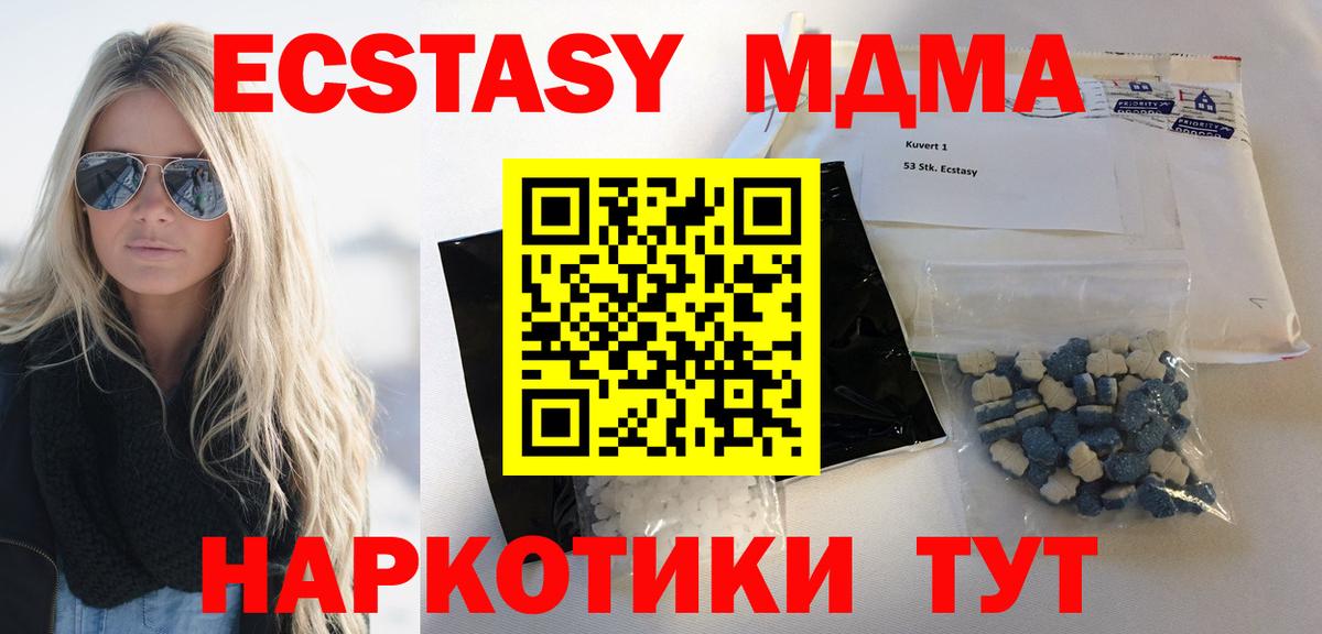 MDMA кристаллы Ставрополь