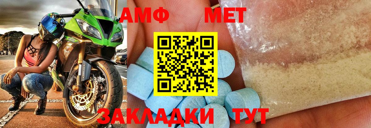 Первитин Methamphetamine Ставрополь