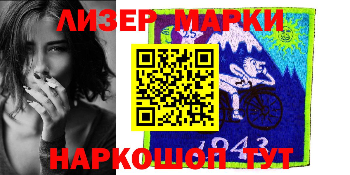 Марки NBOMe 1,8мг  где купить наркоту  Ставрополь  Марки N-bome  Вход с VPN  Марки NBOMe 1,8мг 