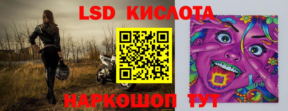 Наркотические марки 1,5мг Ставрополь