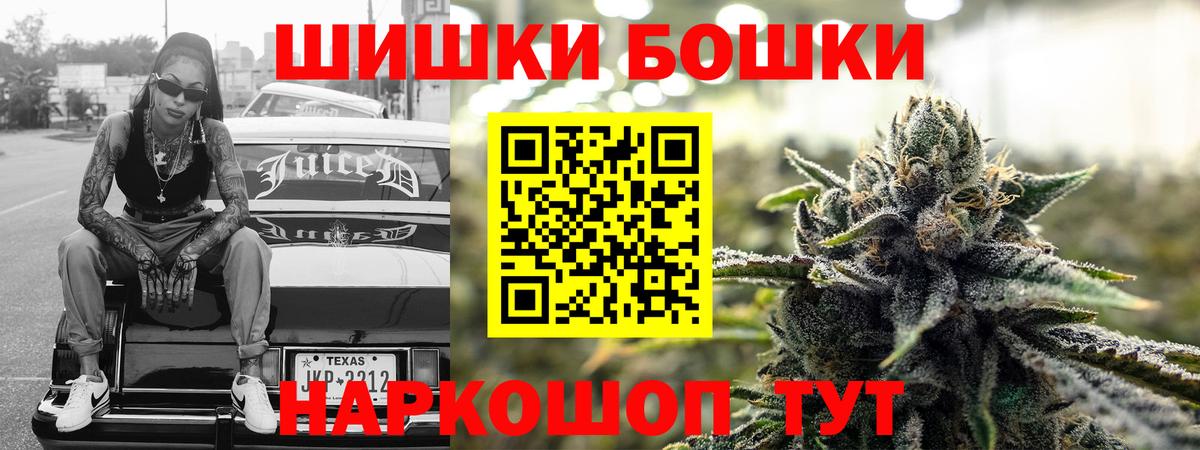 Конопля планчик  Шишки марихуана White Widow  Канабис THC 21%  Вход с VPN  Ставрополь 